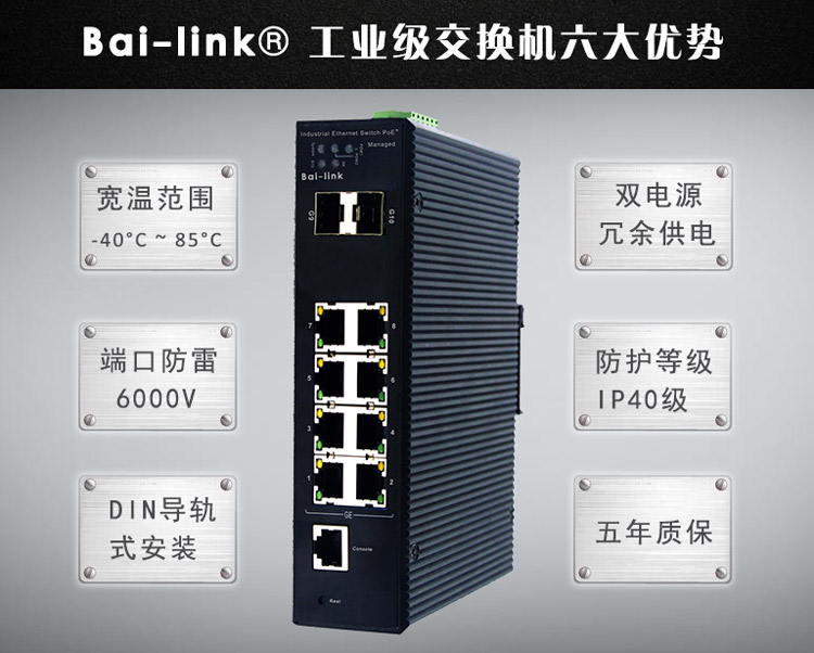 Bai-link佰联（深圳）通信技术有限公司