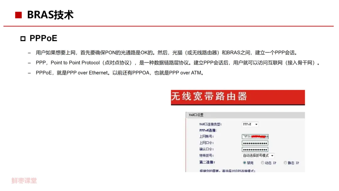 Bai-link佰联（深圳）通信技术有限公司